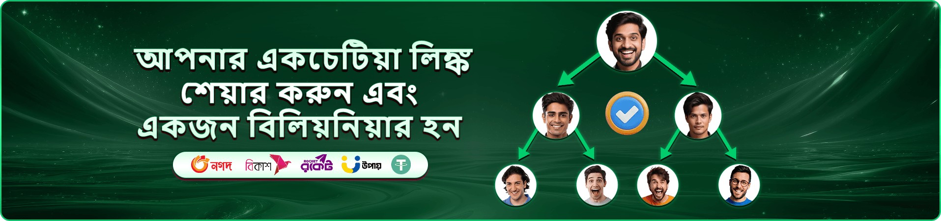 রঙিন গেম ও বিনোদন প্রচারের দৃশ্য