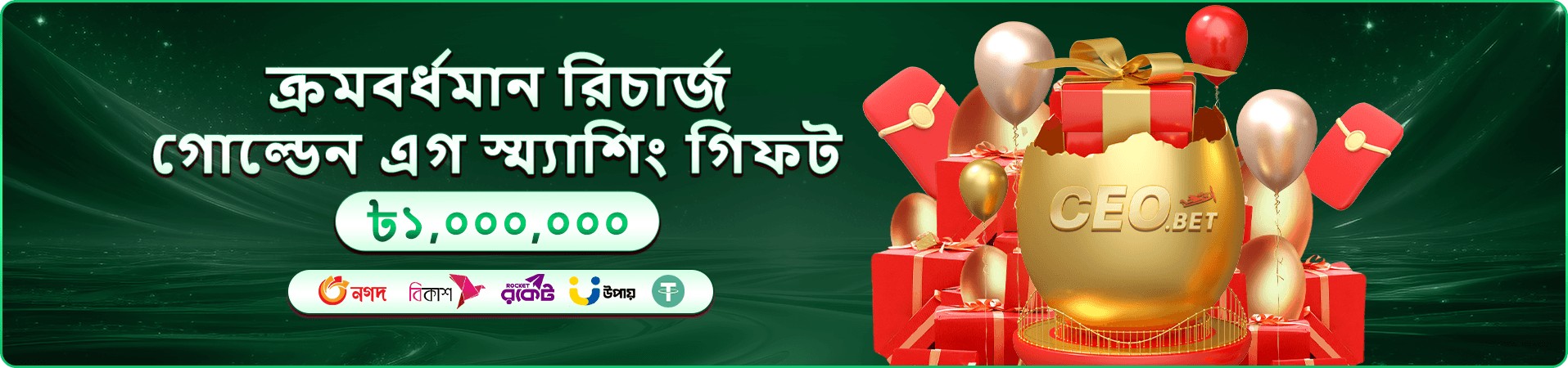 ডিজিটাল বিনোদন প্ল্যাটফর্মের প্রচারের দৃশ্য
