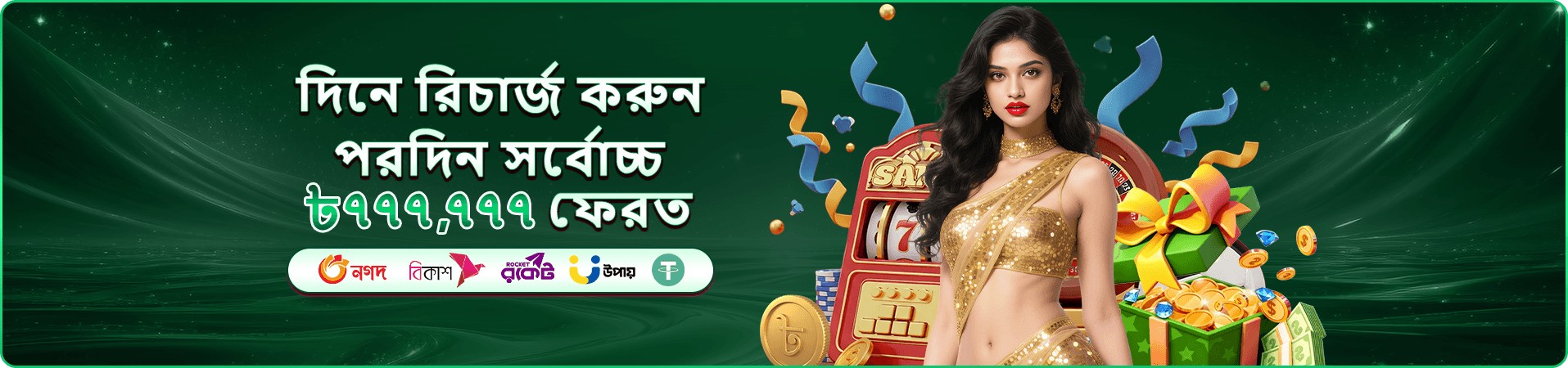 মোবাইল গেমিং ব্যবহারের প্রচারের দৃশ্য