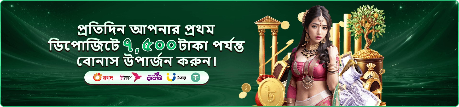 ক্যাসিনো গেম বিভাগের প্রচারের দৃশ্য