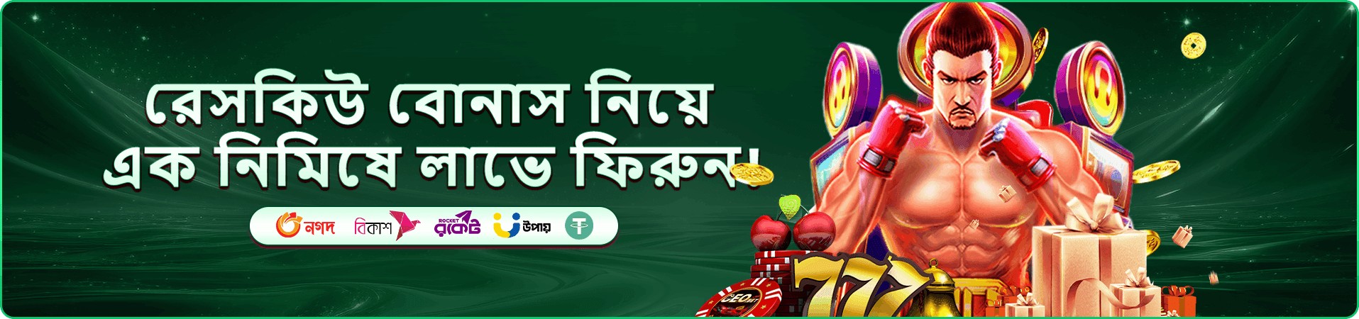 অনলাইন বিনোদন ও গেমের প্রচারের দৃশ্য